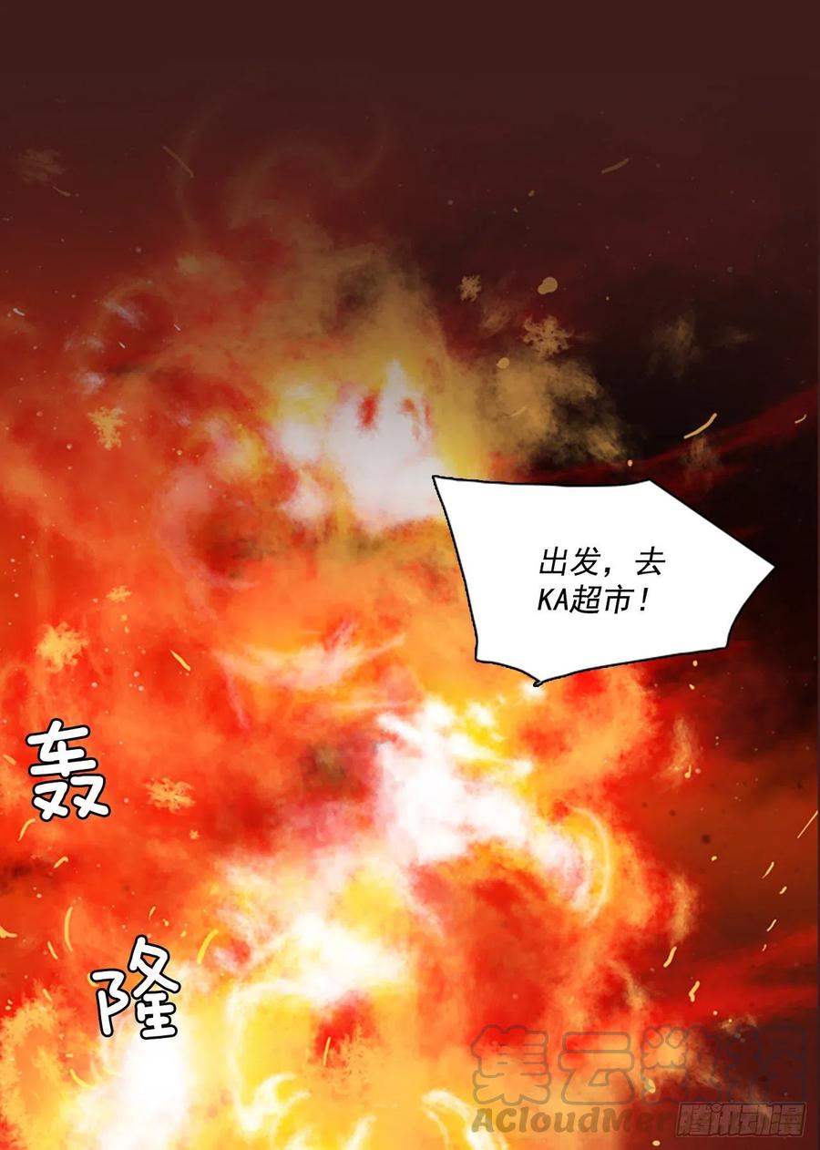 《梦境毁灭Dreamcide》108.Damage（1） 第31页