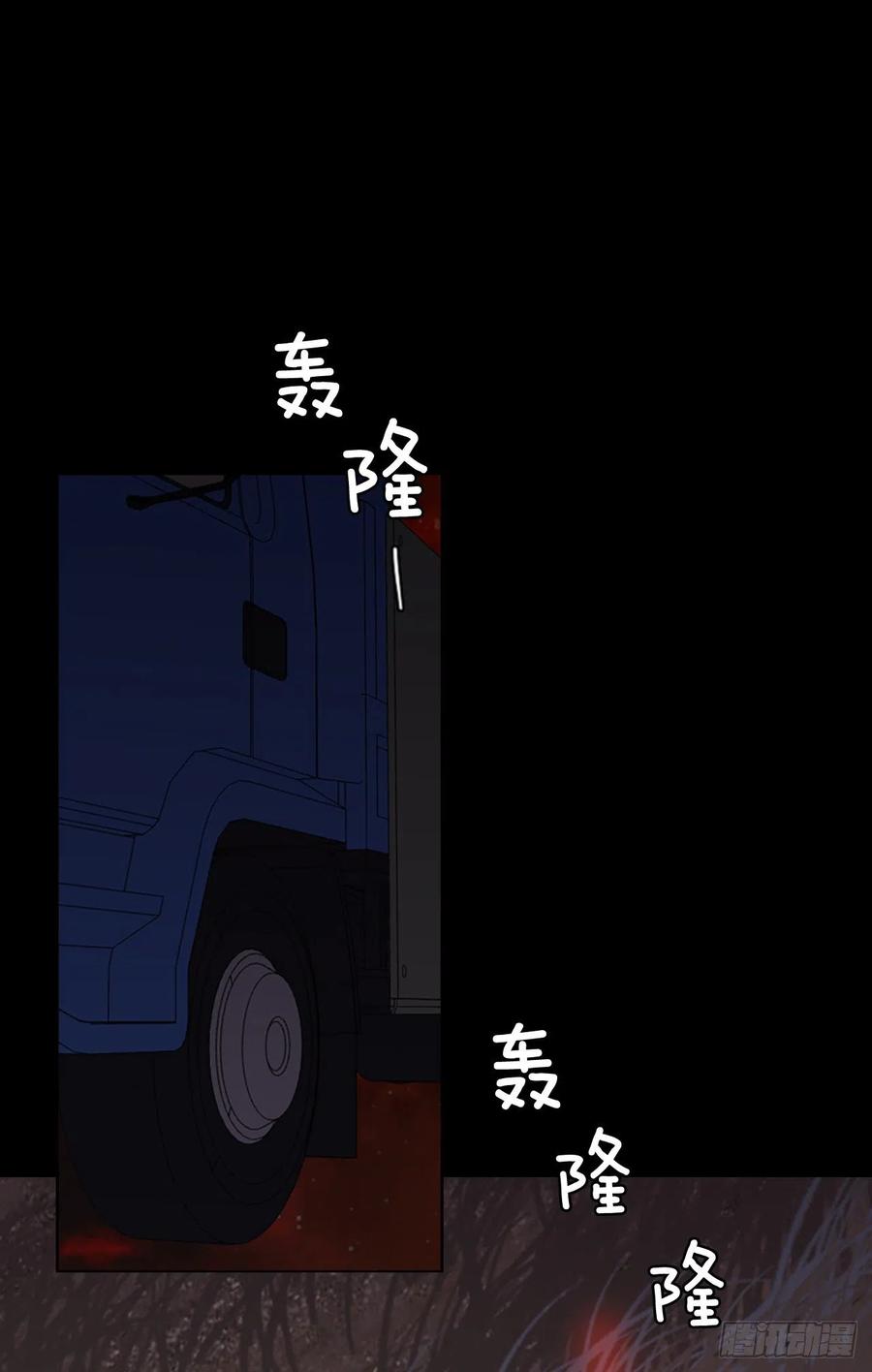 《梦境毁灭Dreamcide》108.Damage（1） 第33页