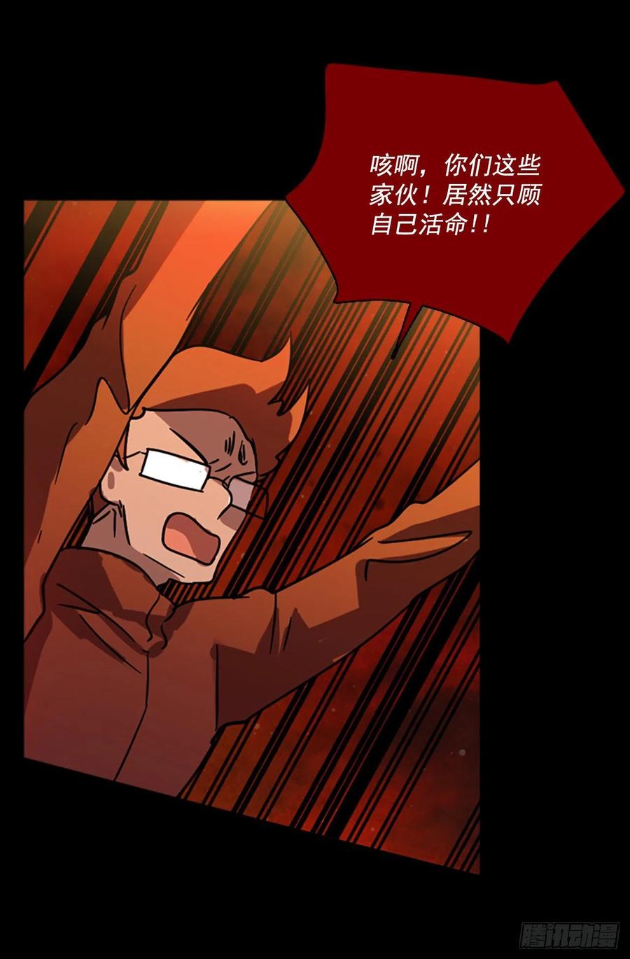 《梦境毁灭Dreamcide》108.Damage（1） 第35页