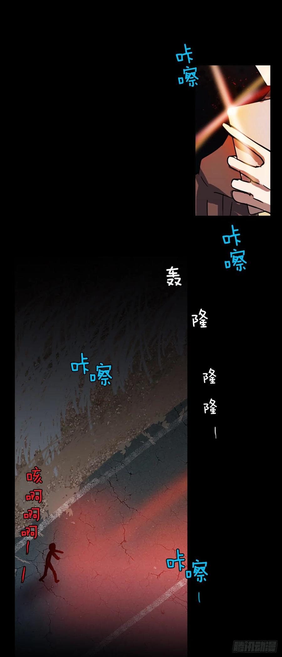 《梦境毁灭Dreamcide》108.Damage（1） 第38页