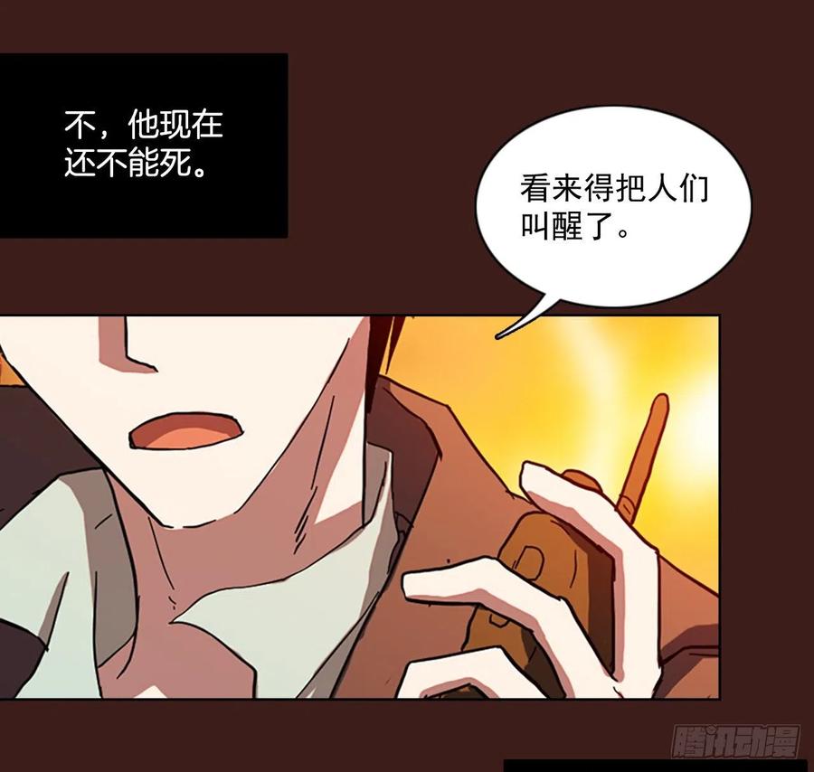 《梦境毁灭Dreamcide》108.Damage（1） 第3页