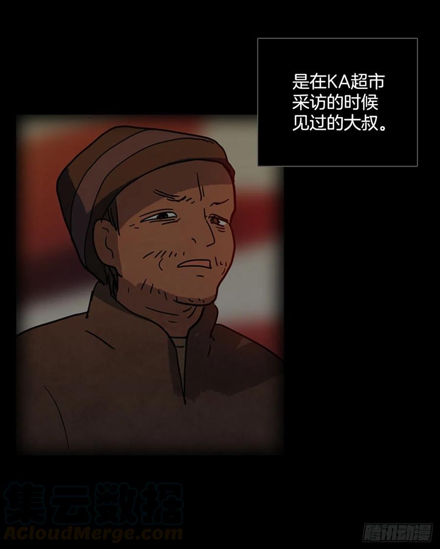 《梦境毁灭Dreamcide》108.Damage（1） 第43页