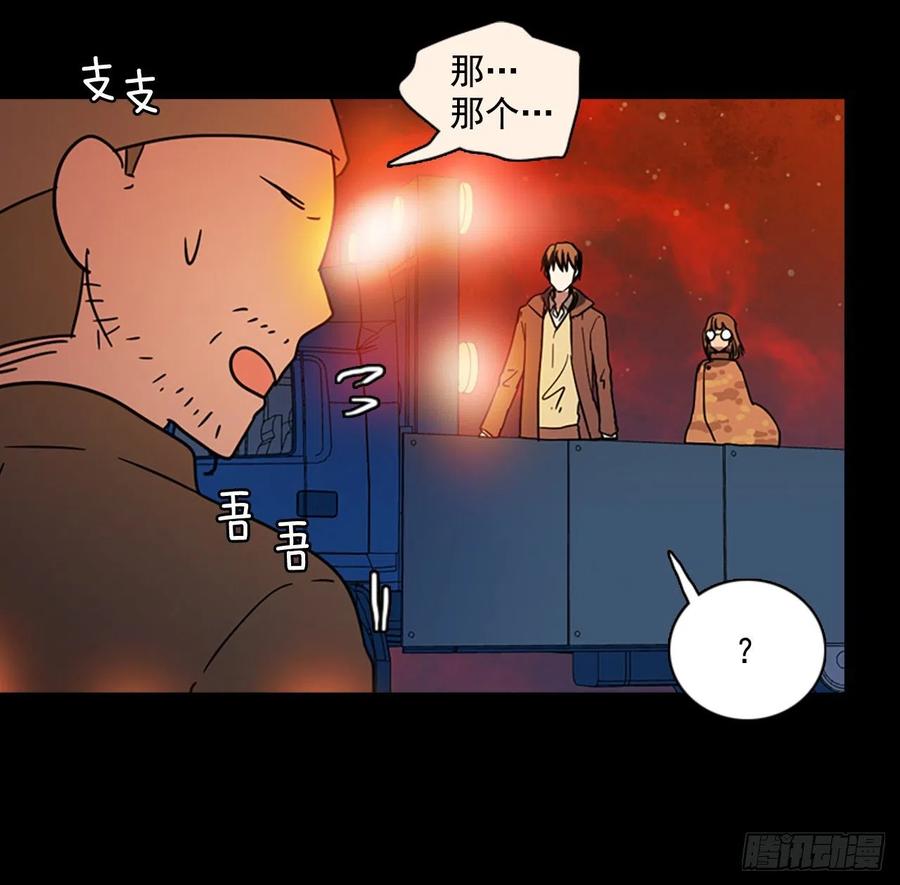 《梦境毁灭Dreamcide》108.Damage（1） 第45页