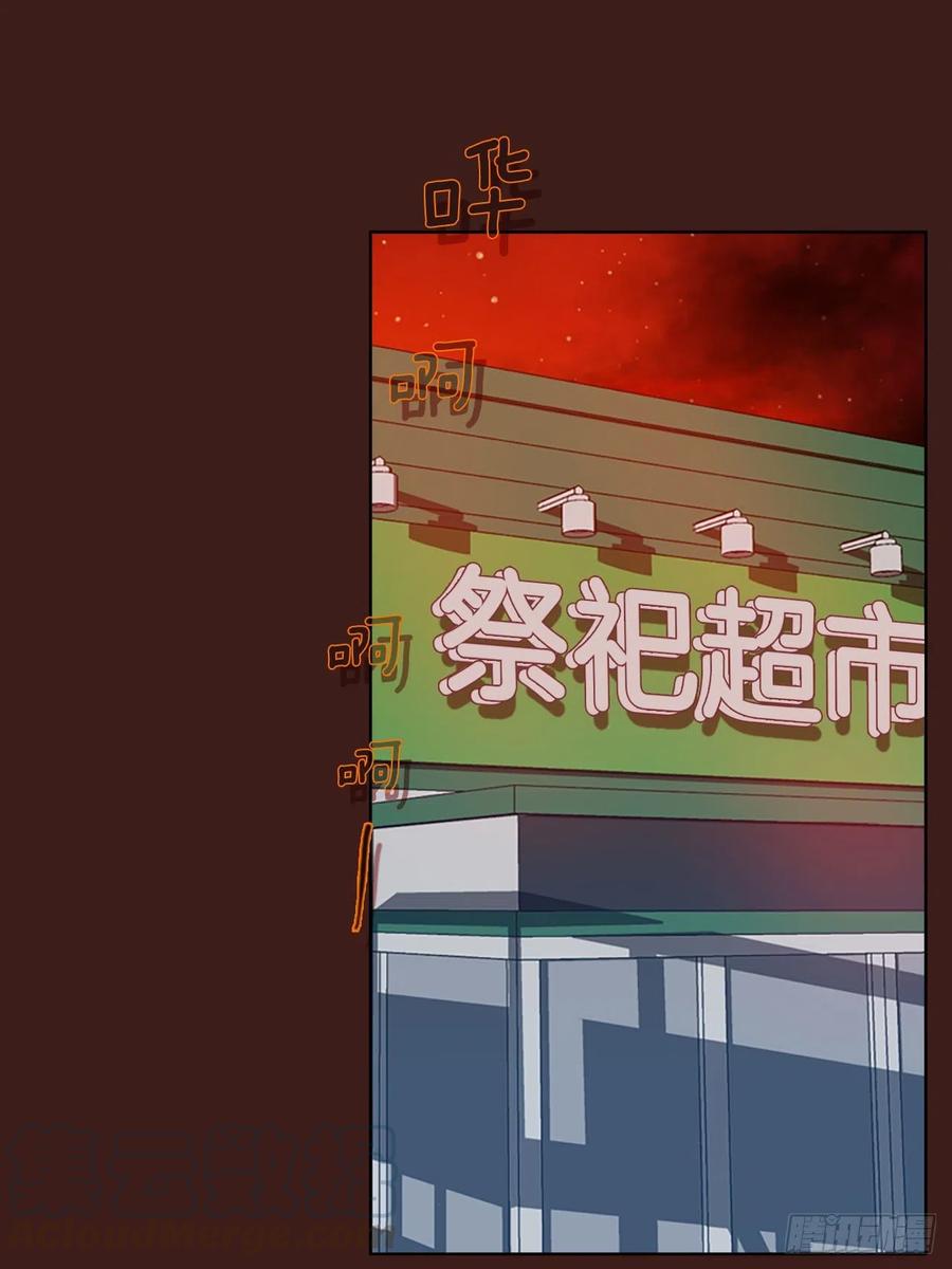 《梦境毁灭Dreamcide》108.Damage（1） 第7页