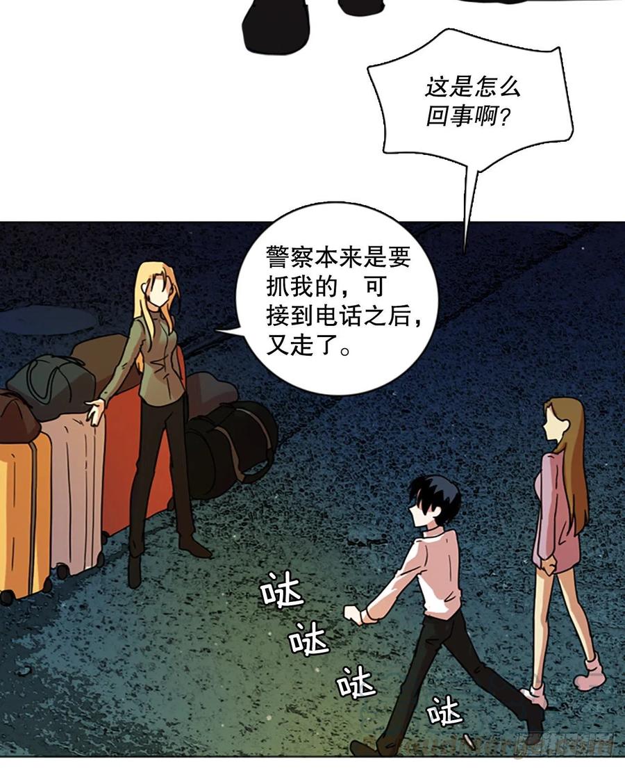 《梦境毁灭Dreamcide》115.被罪恶支配的世界（2） 第13页