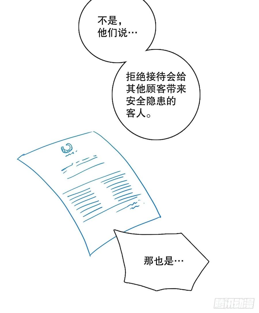 《梦境毁灭Dreamcide》115.被罪恶支配的世界（2） 第17页