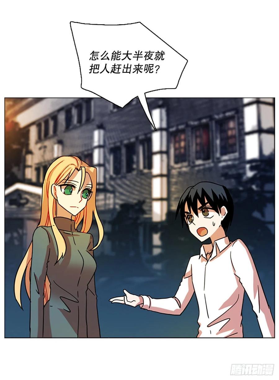 《梦境毁灭Dreamcide》115.被罪恶支配的世界（2） 第18页