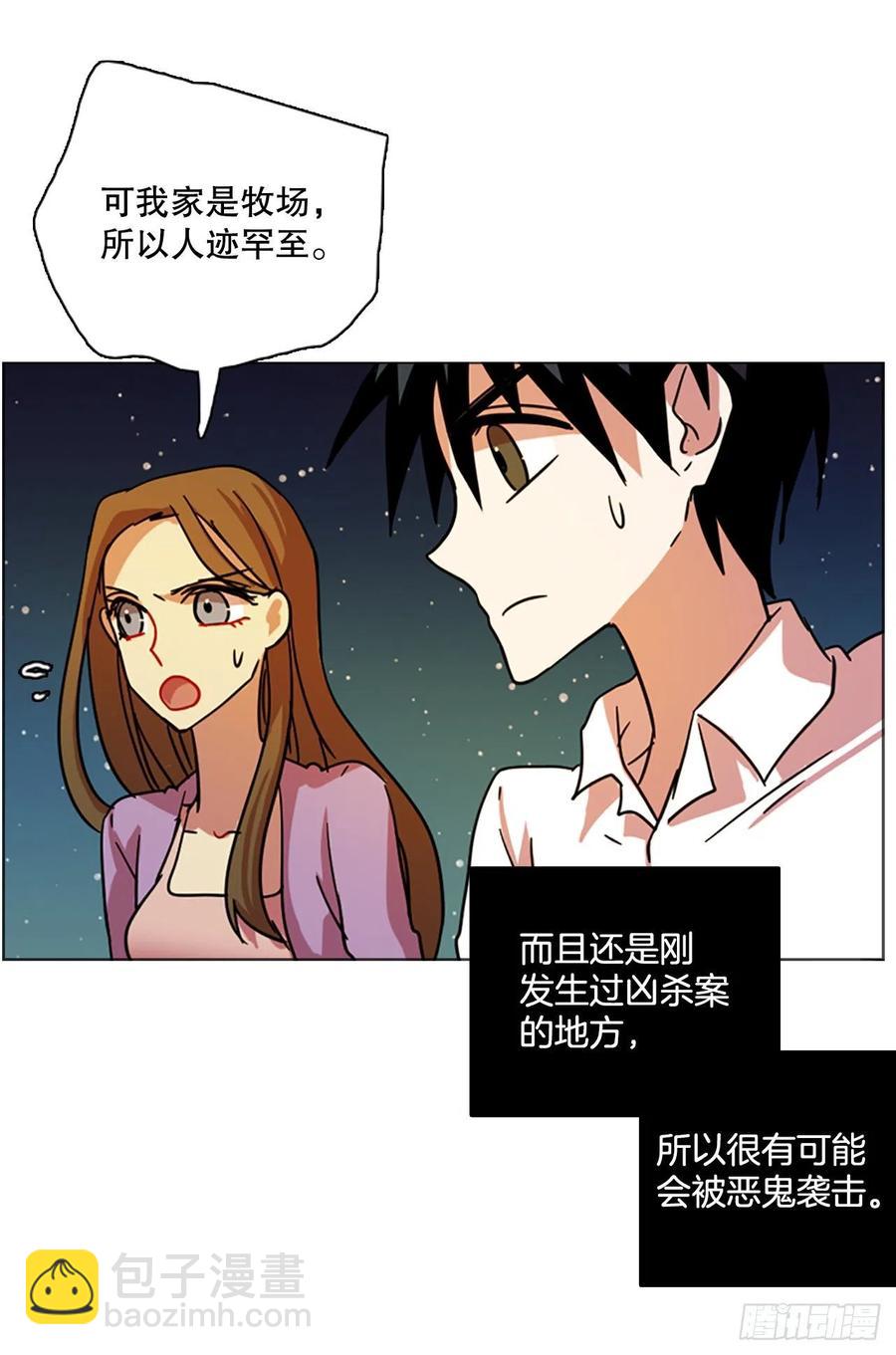 《梦境毁灭Dreamcide》115.被罪恶支配的世界（2） 第21页