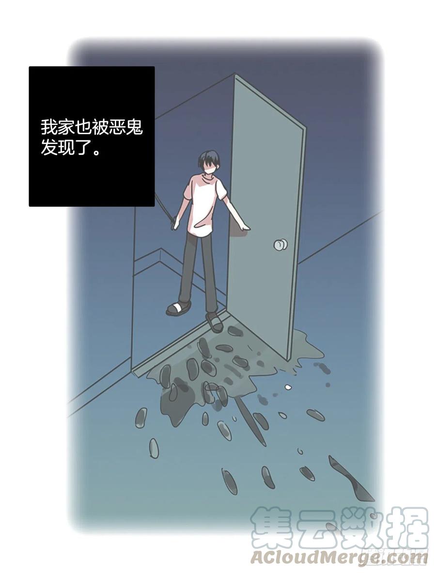 《梦境毁灭Dreamcide》115.被罪恶支配的世界（2） 第22页