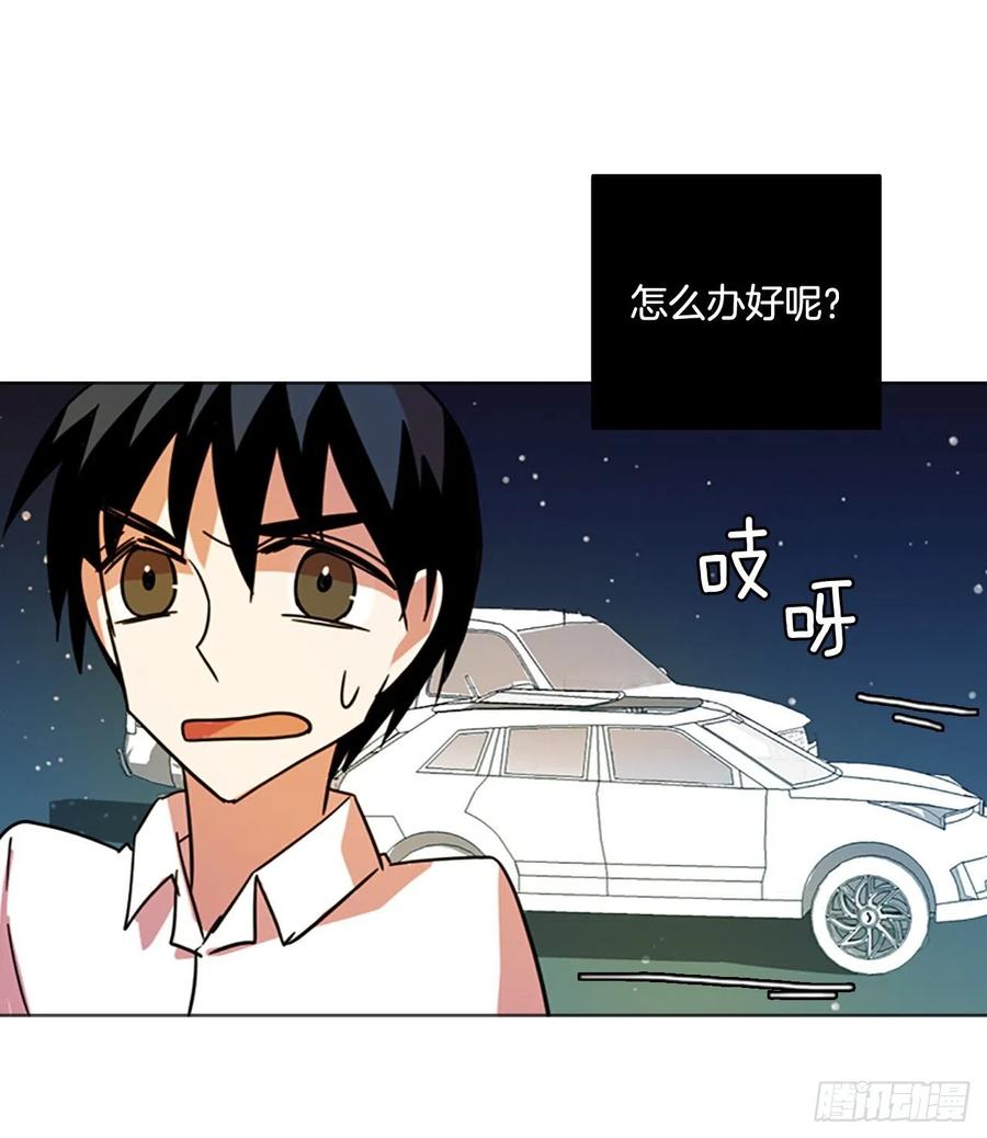 《梦境毁灭Dreamcide》115.被罪恶支配的世界（2） 第23页