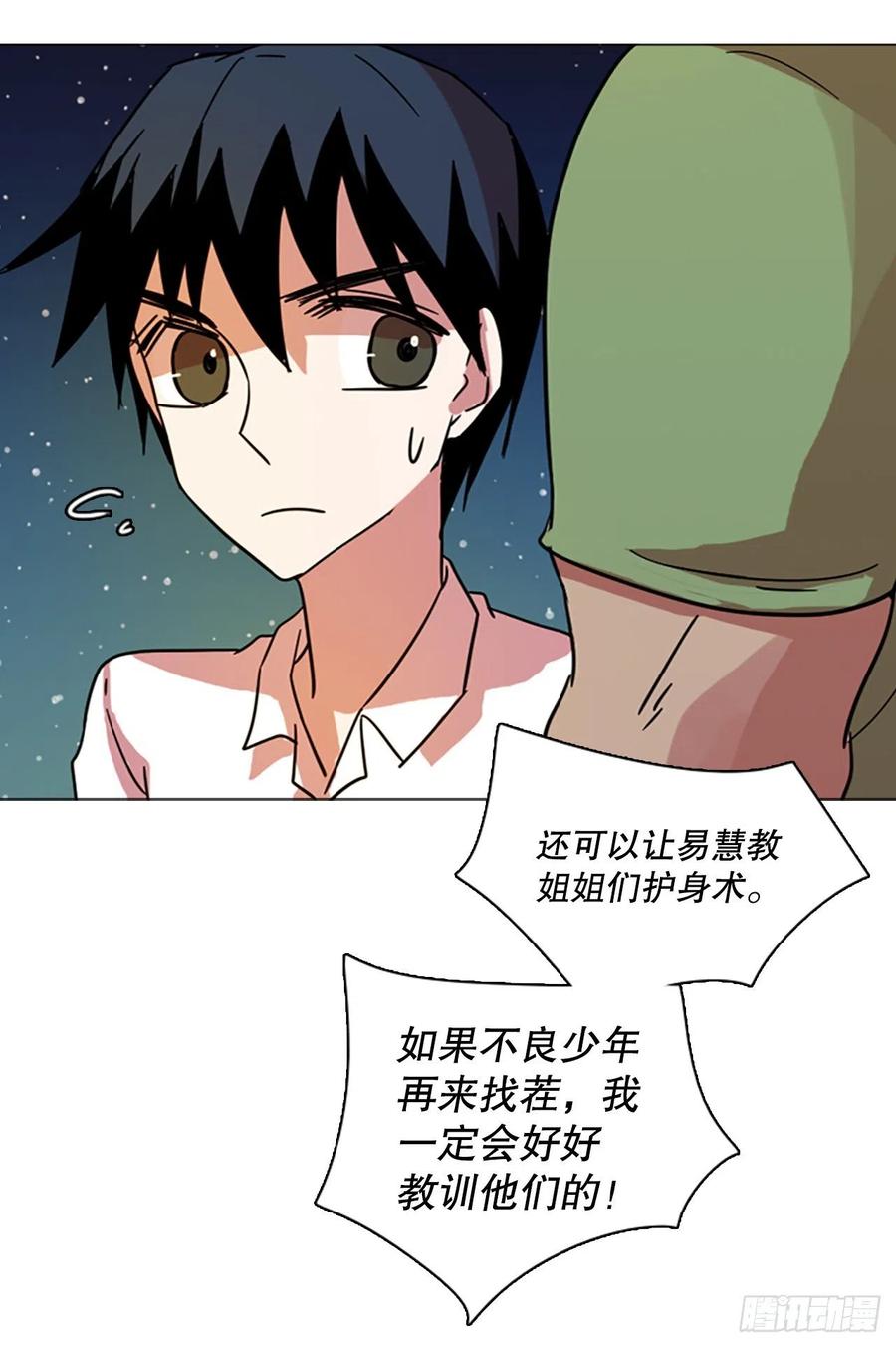 《梦境毁灭Dreamcide》115.被罪恶支配的世界（2） 第30页
