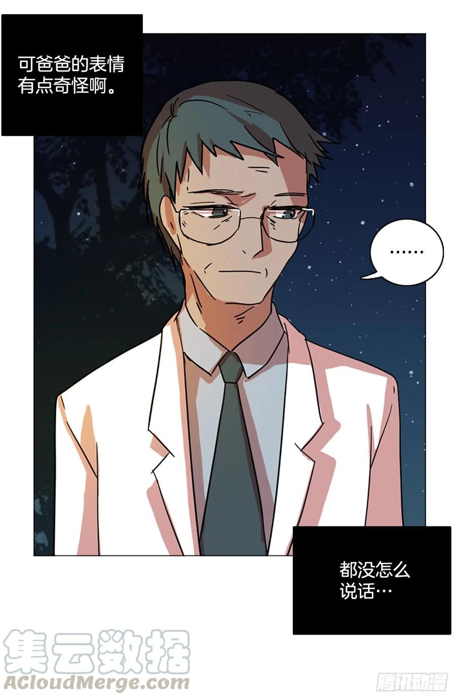 《梦境毁灭Dreamcide》115.被罪恶支配的世界（2） 第31页