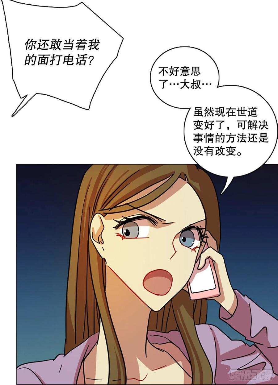 《梦境毁灭Dreamcide》115.被罪恶支配的世界（2） 第3页