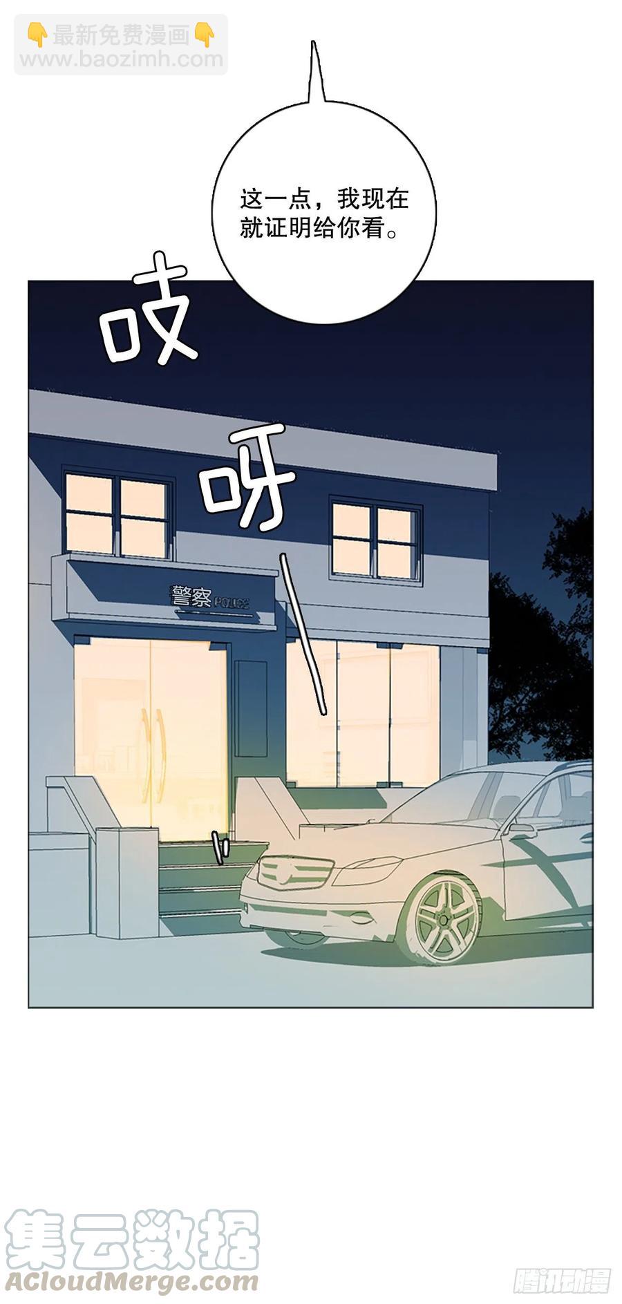《梦境毁灭Dreamcide》115.被罪恶支配的世界（2） 第4页