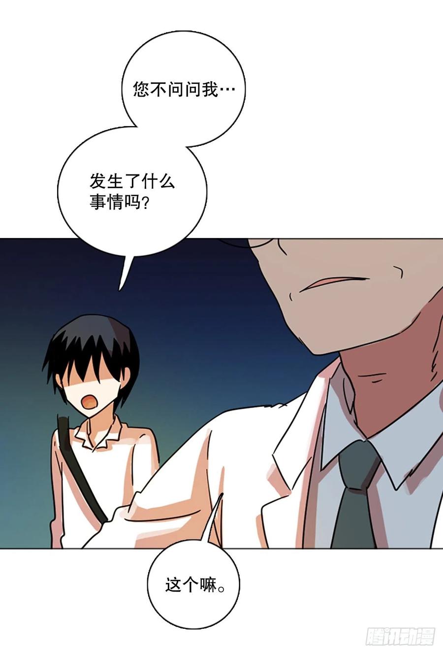 《梦境毁灭Dreamcide》115.被罪恶支配的世界（2） 第50页