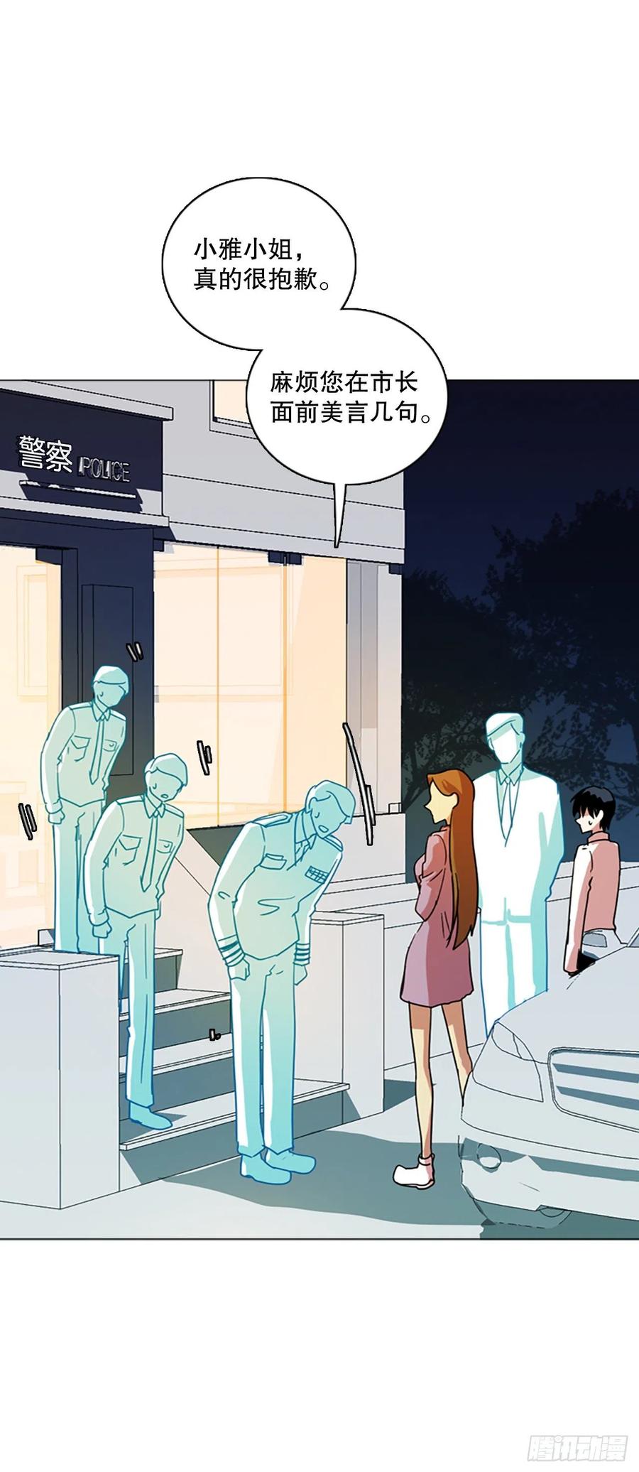 《梦境毁灭Dreamcide》115.被罪恶支配的世界（2） 第6页