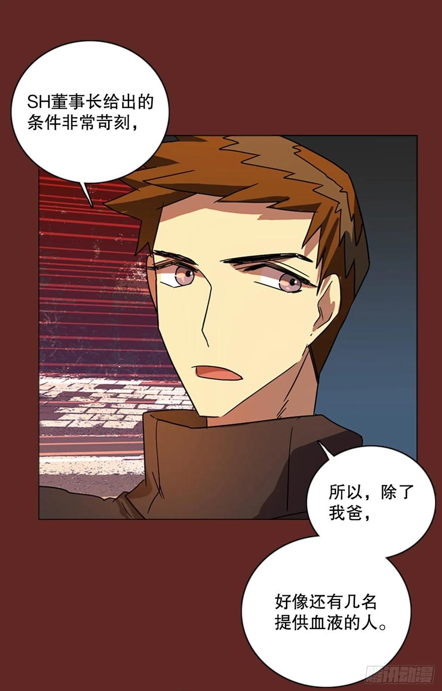 《梦境毁灭Dreamcide》113.Damage（6） 第11页