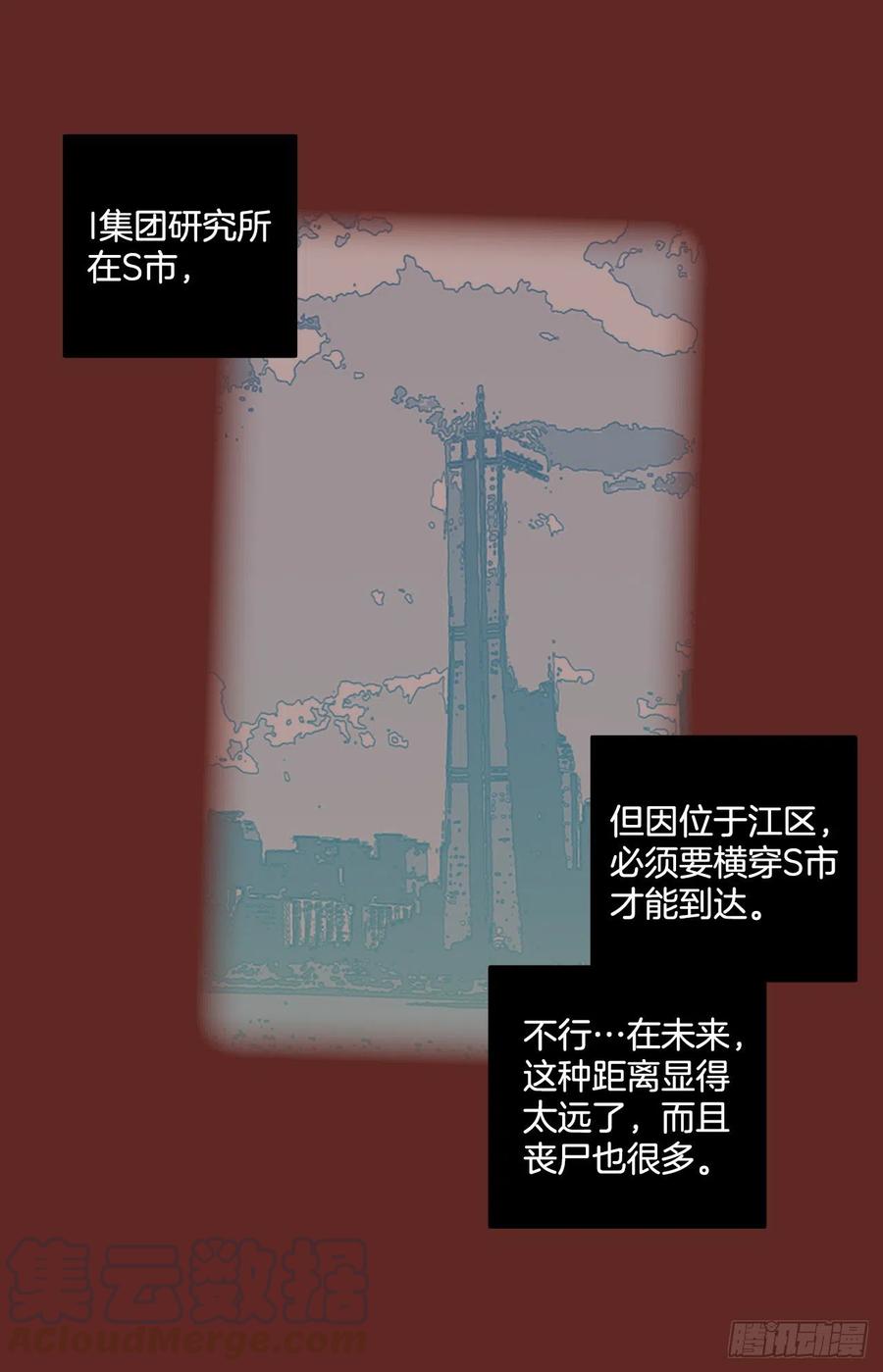 《梦境毁灭Dreamcide》113.Damage（6） 第13页