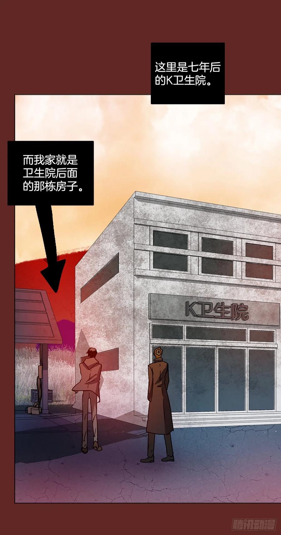 《梦境毁灭Dreamcide》113.Damage（6） 第18页