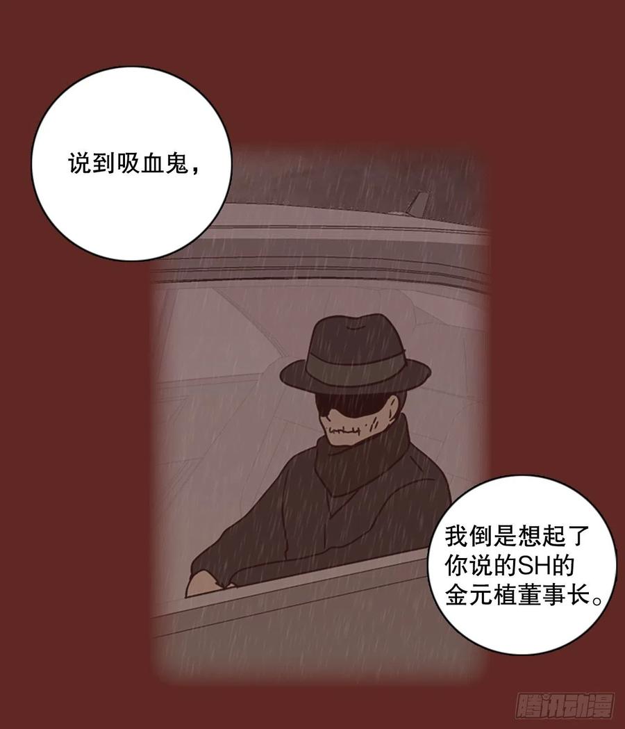 《梦境毁灭Dreamcide》113.Damage（6） 第2页
