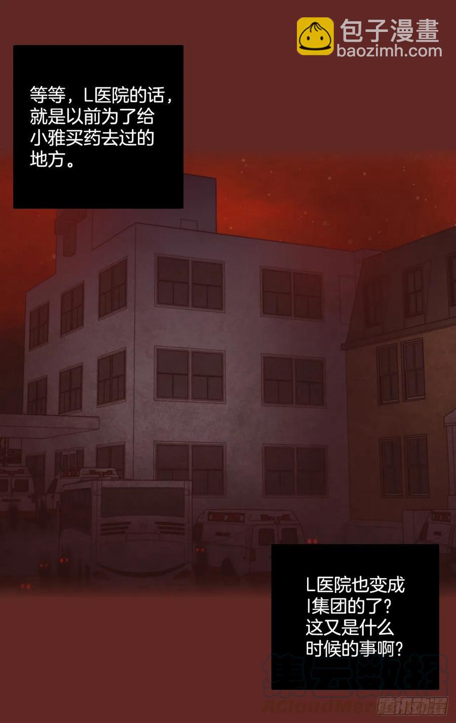 《梦境毁灭Dreamcide》113.Damage（6） 第37页