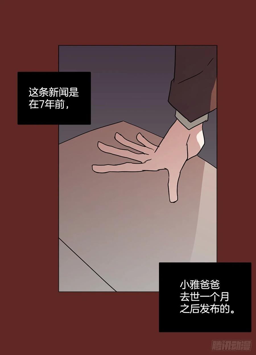 《梦境毁灭Dreamcide》113.Damage（6） 第38页