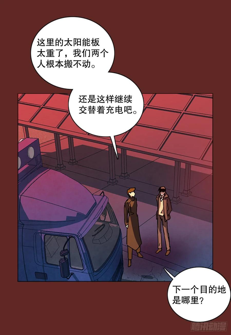 《梦境毁灭Dreamcide》113.Damage（6） 第42页
