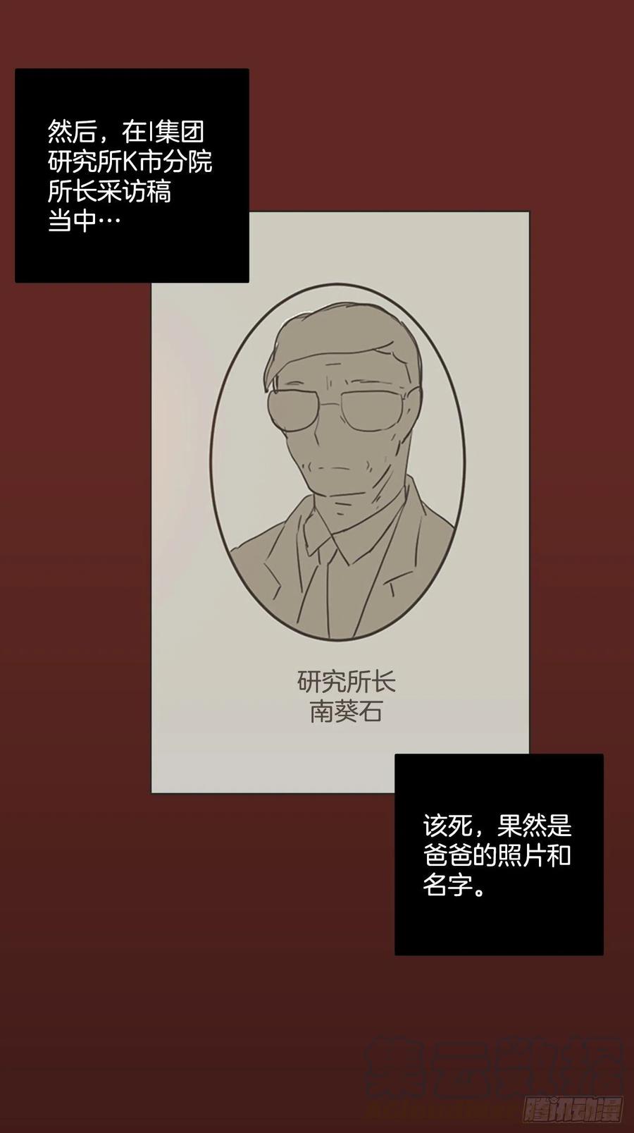 《梦境毁灭Dreamcide》113.Damage（6） 第46页
