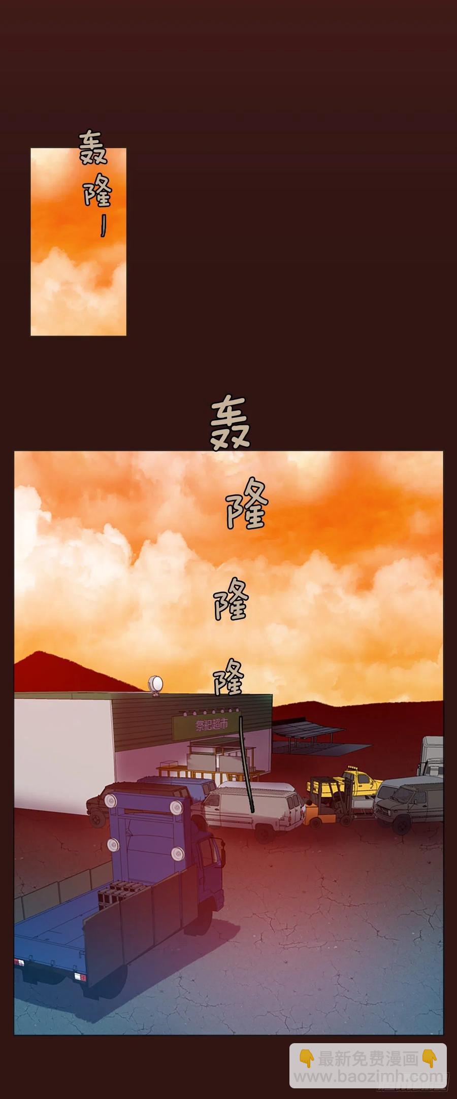 《梦境毁灭Dreamcide》113.Damage（6） 第47页