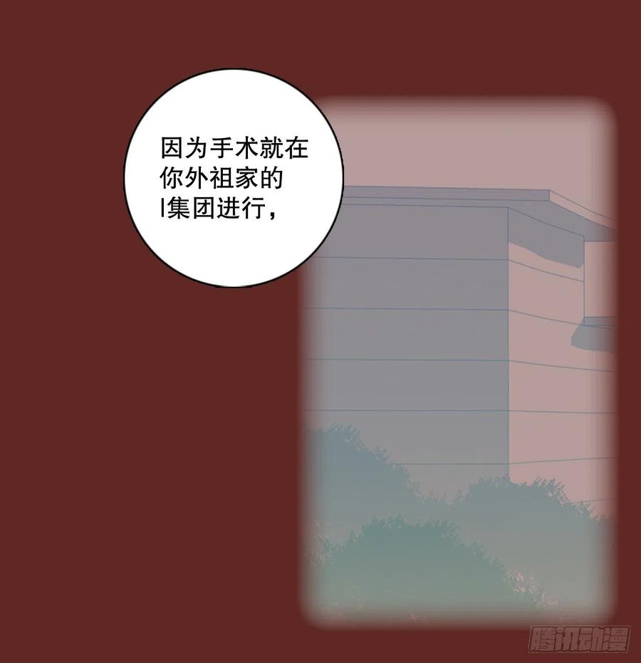 《梦境毁灭Dreamcide》113.Damage（6） 第8页