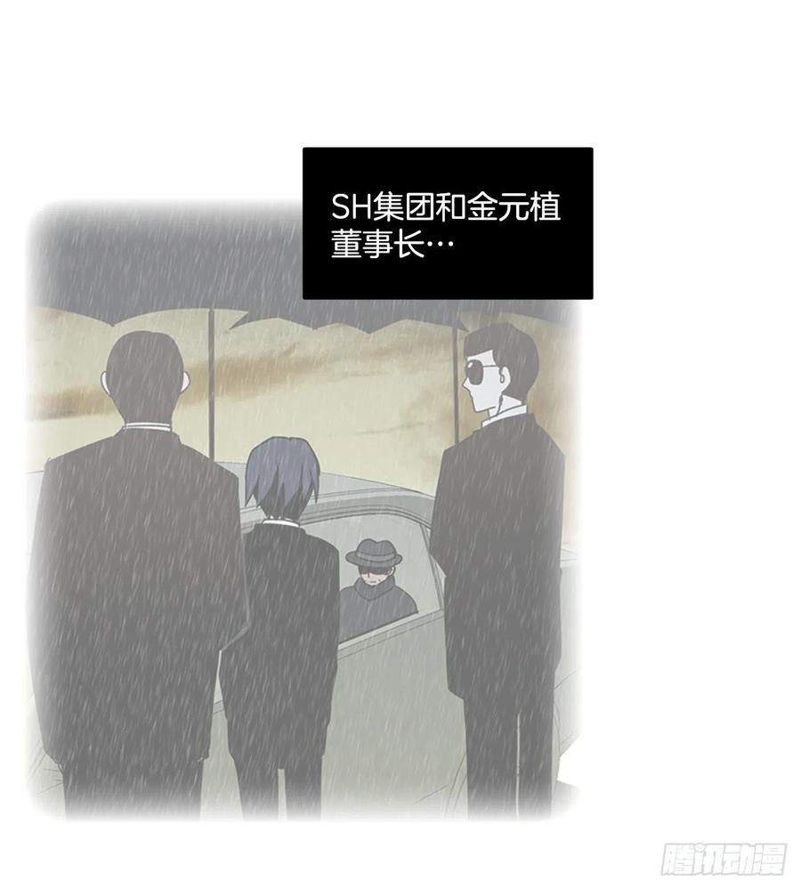 《梦境毁灭Dreamcide》112.Damage（5） 第23页
