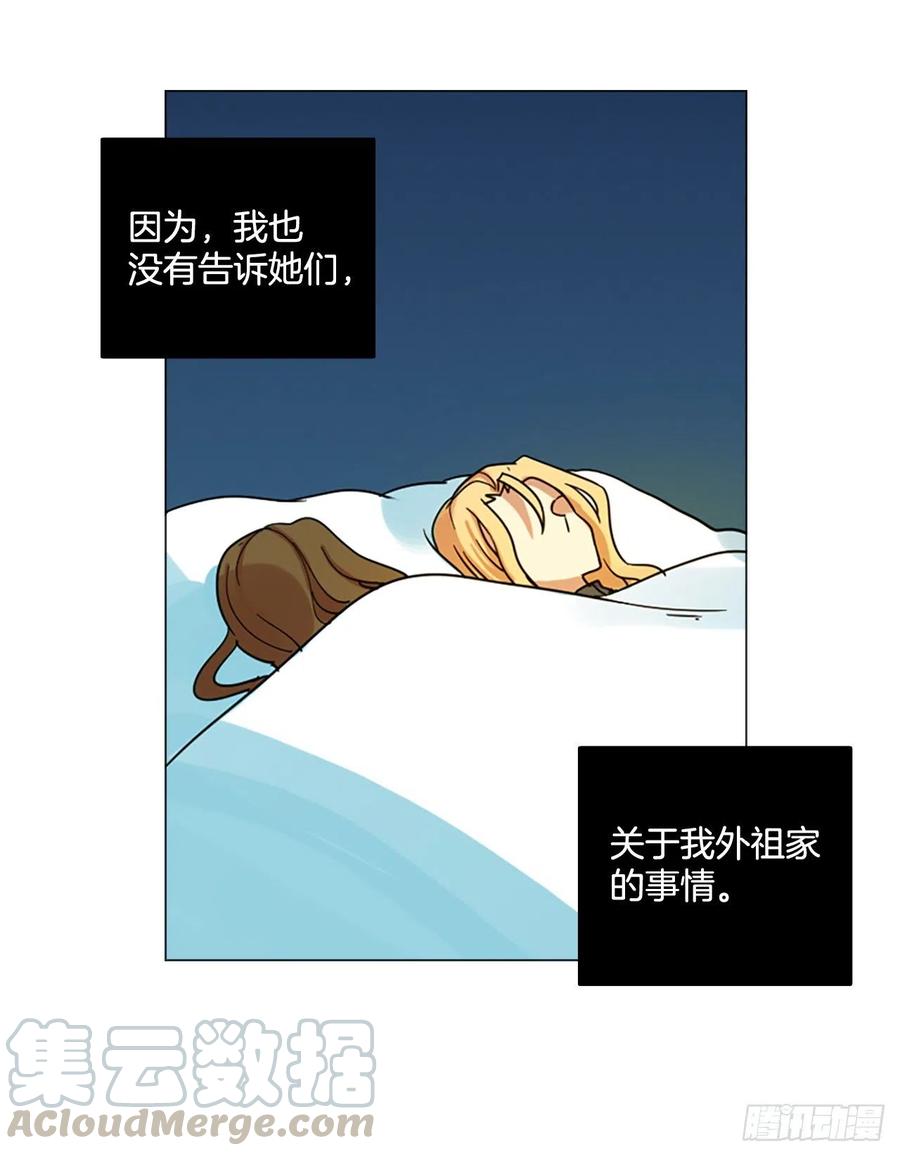 《梦境毁灭Dreamcide》112.Damage（5） 第25页