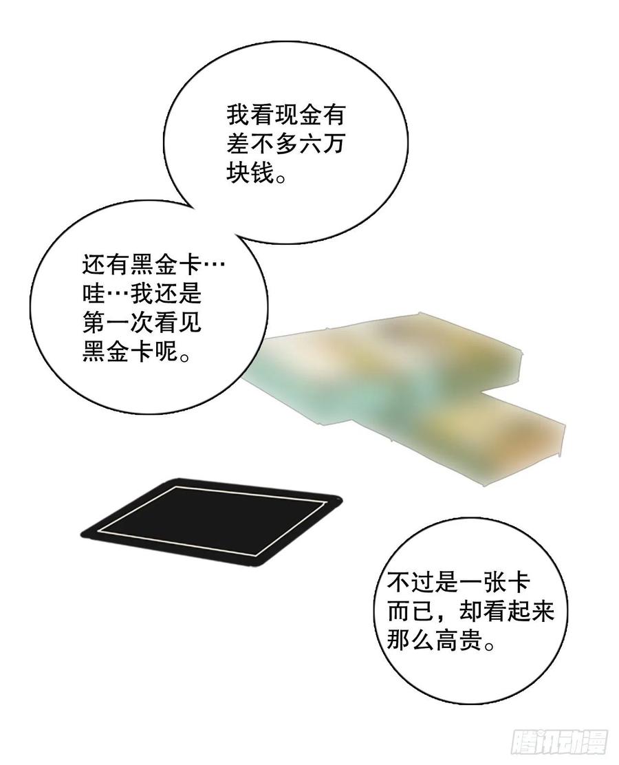 《梦境毁灭Dreamcide》112.Damage（5） 第2页