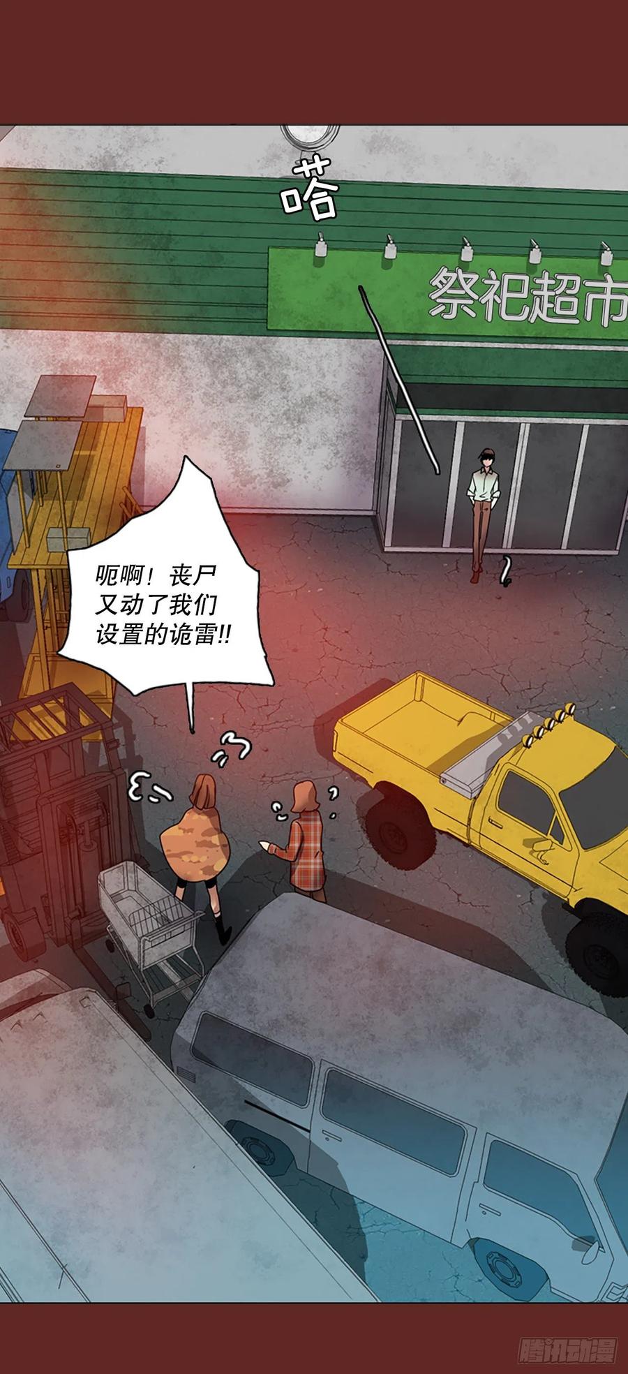 《梦境毁灭Dreamcide》112.Damage（5） 第33页