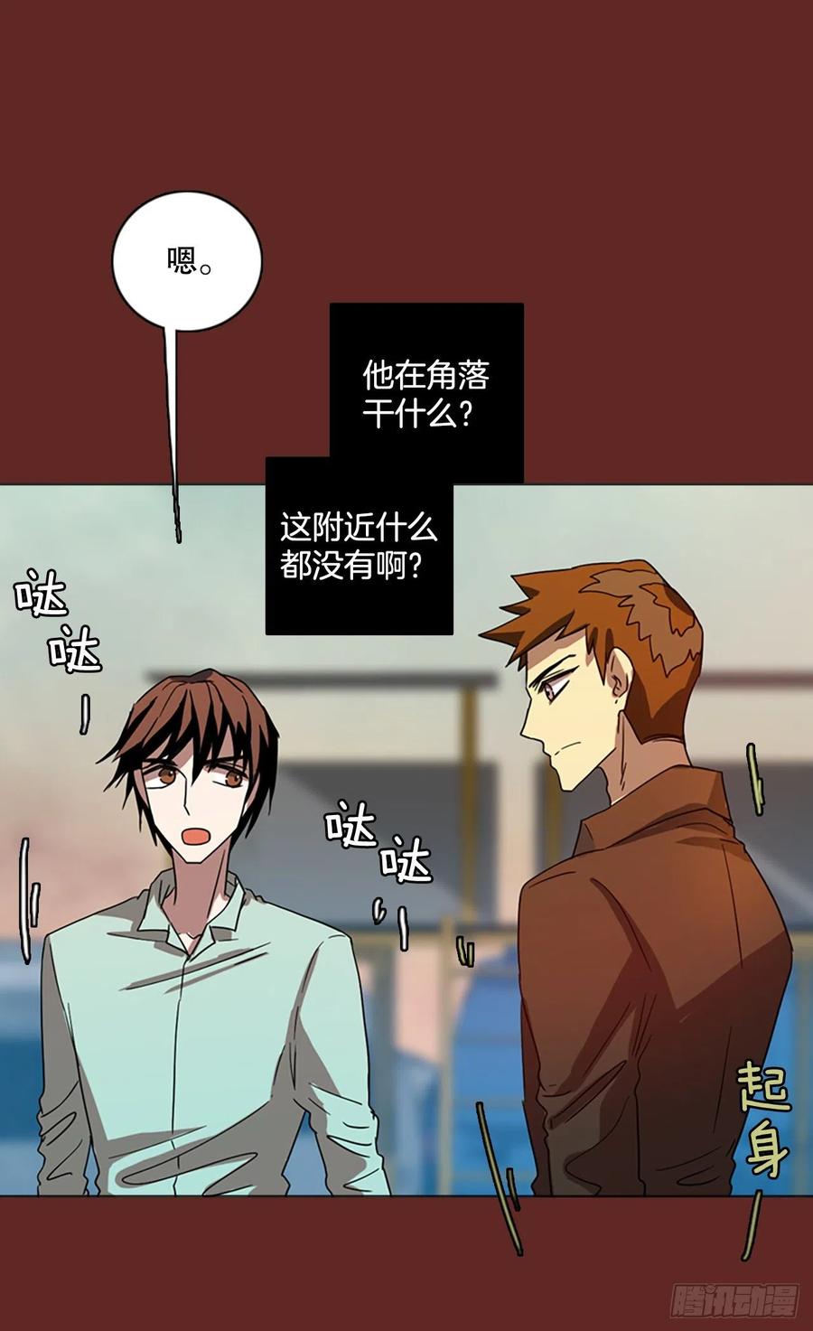 《梦境毁灭Dreamcide》112.Damage（5） 第38页