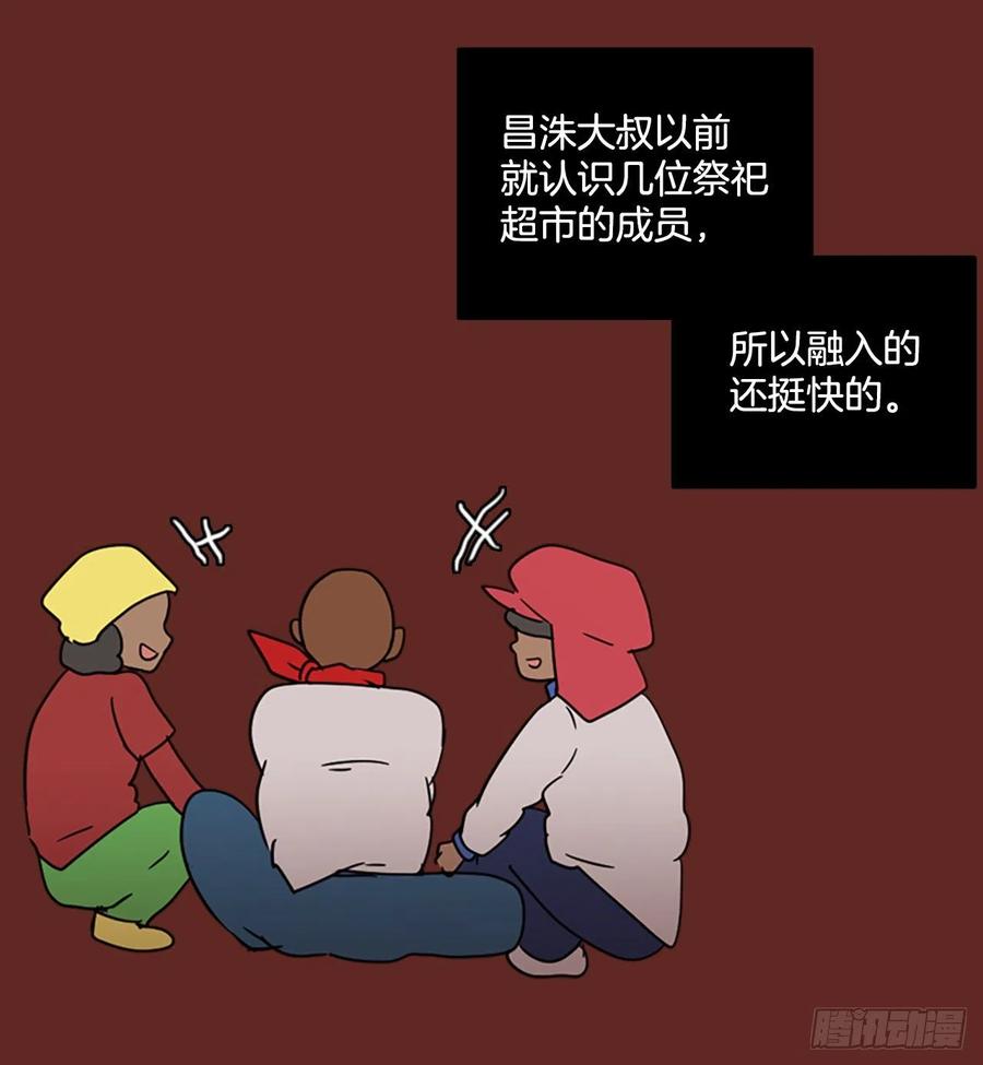 《梦境毁灭Dreamcide》112.Damage（5） 第42页