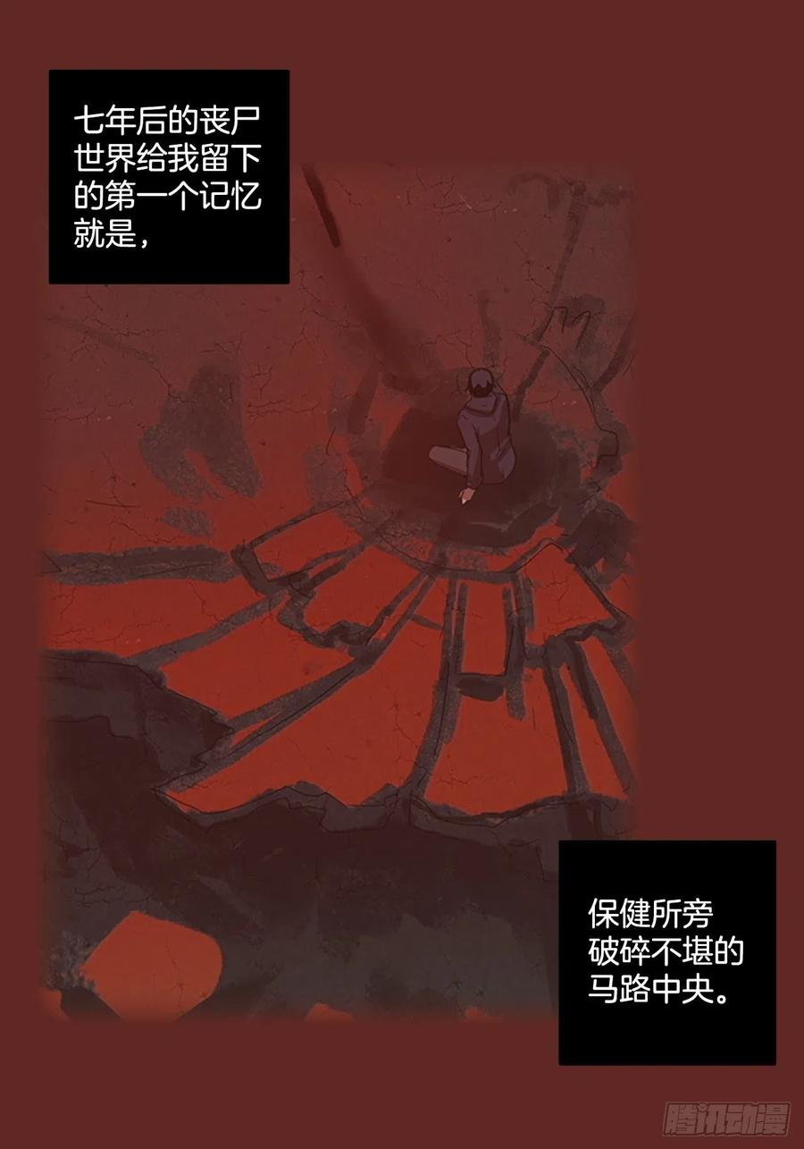 《梦境毁灭Dreamcide》112.Damage（5） 第50页