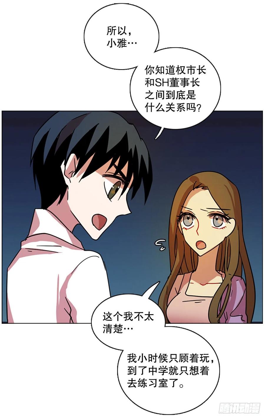 《梦境毁灭Dreamcide》112.Damage（5） 第8页
