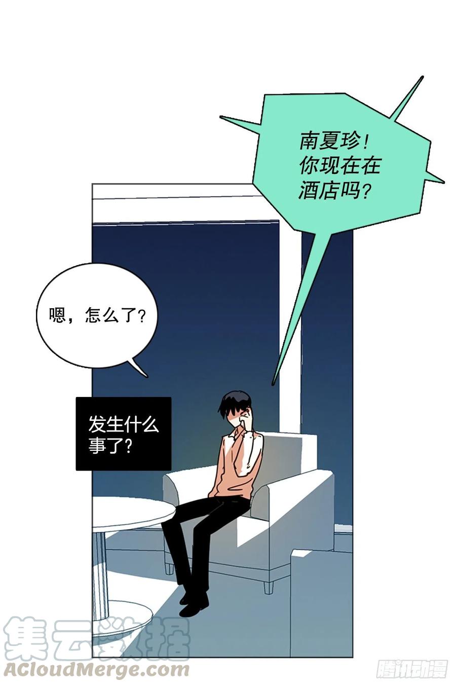 《梦境毁灭Dreamcide》114.被罪恶支配的世界（1） 第16页