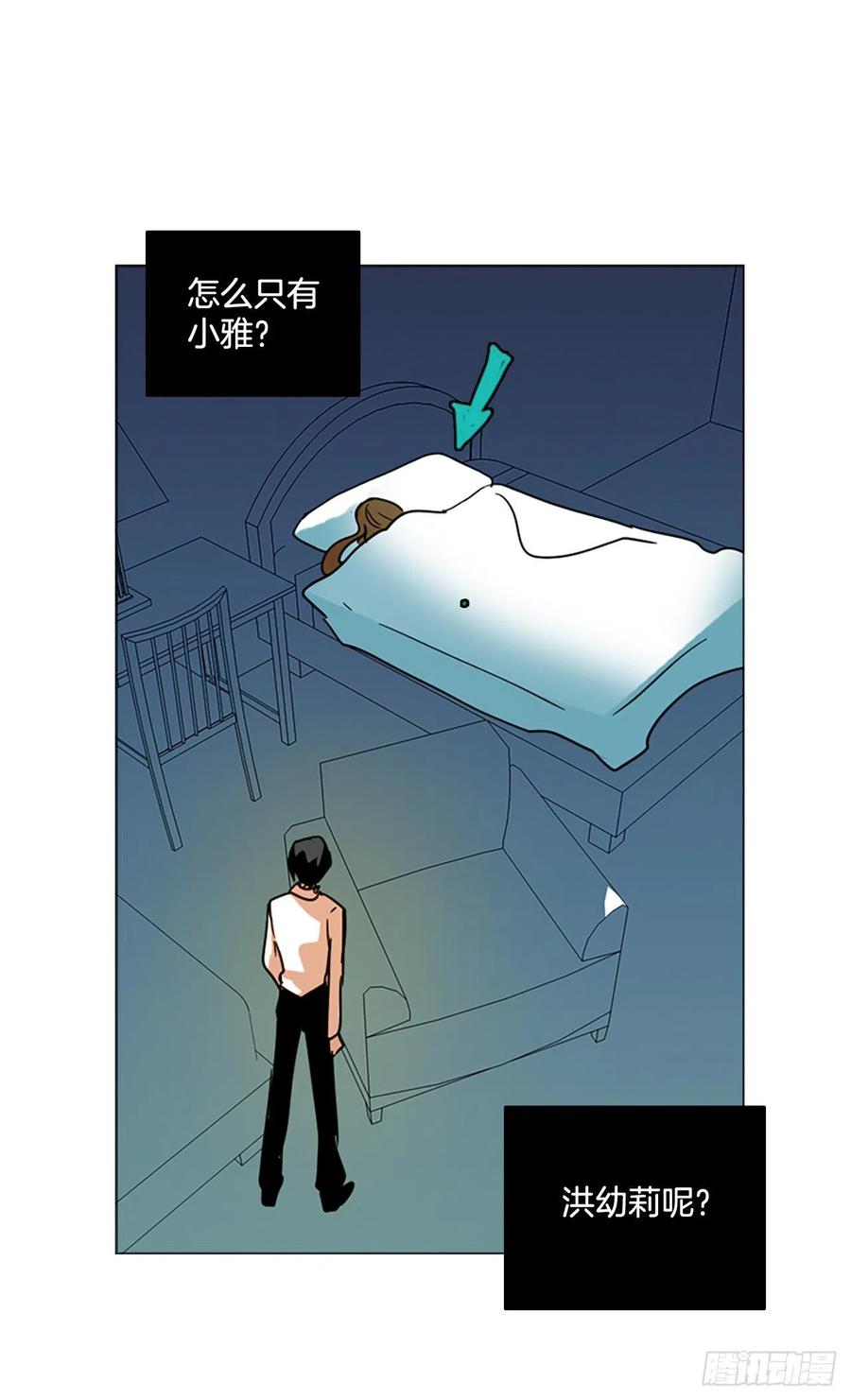 《梦境毁灭Dreamcide》114.被罪恶支配的世界（1） 第9页