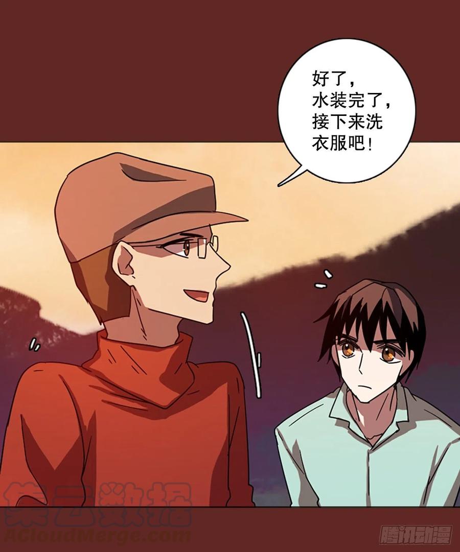 《梦境毁灭Dreamcide》119.被罪恶支配的世界（6） 第10页