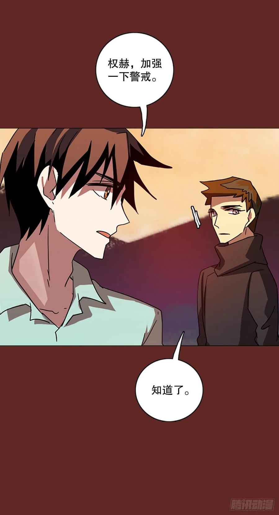 《梦境毁灭Dreamcide》119.被罪恶支配的世界（6） 第11页