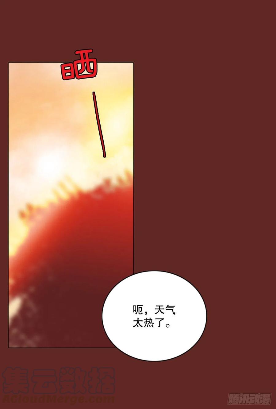 《梦境毁灭Dreamcide》119.被罪恶支配的世界（6） 第16页