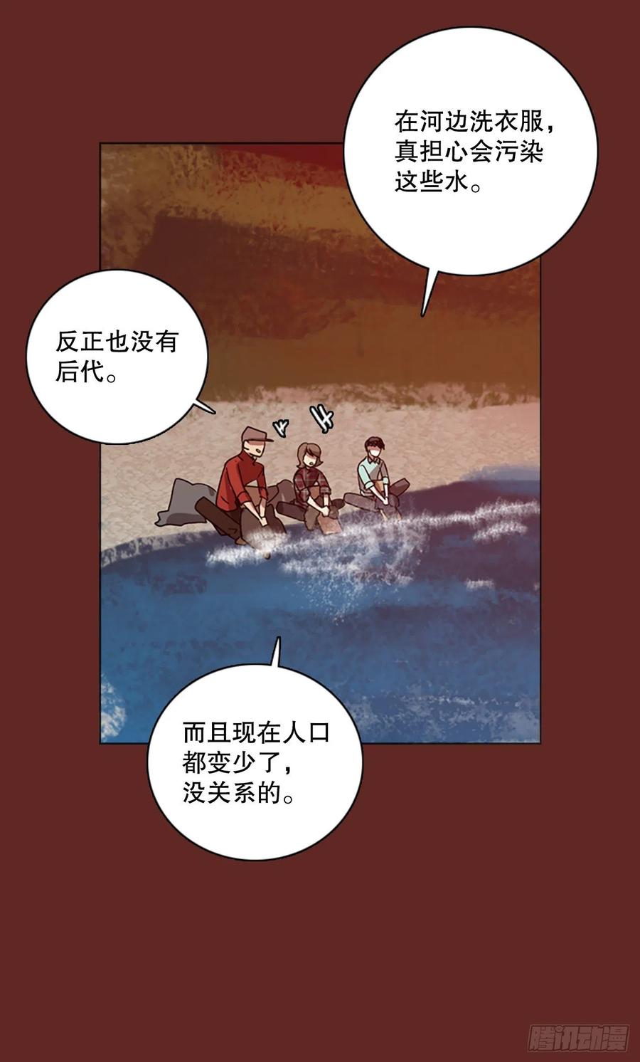 《梦境毁灭Dreamcide》119.被罪恶支配的世界（6） 第21页