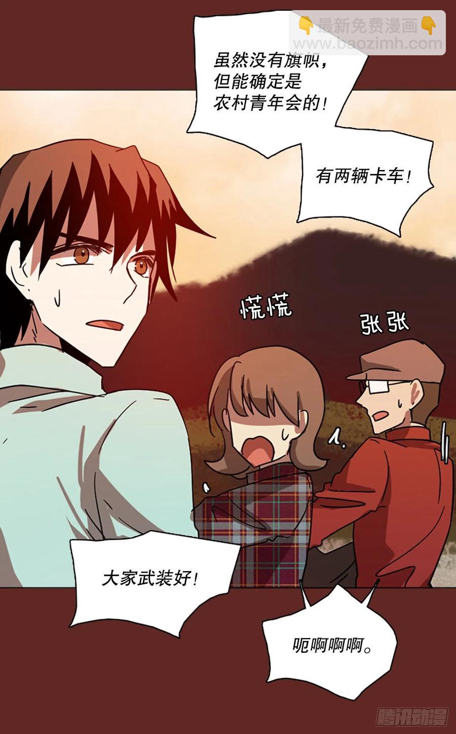 《梦境毁灭Dreamcide》119.被罪恶支配的世界（6） 第24页