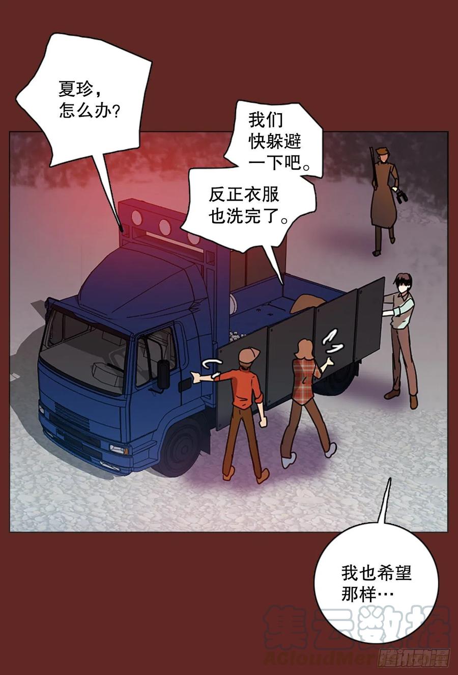 《梦境毁灭Dreamcide》119.被罪恶支配的世界（6） 第25页