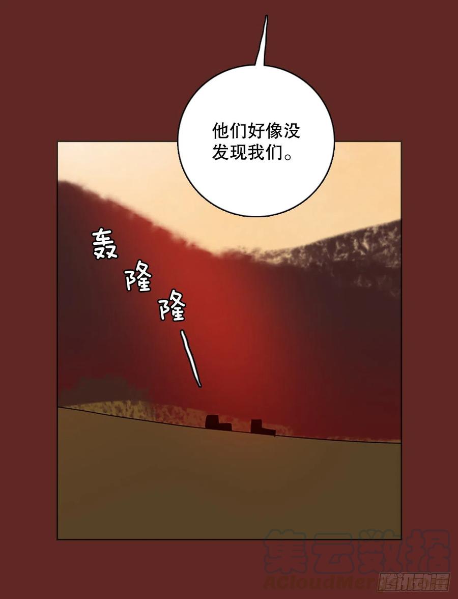 《梦境毁灭Dreamcide》119.被罪恶支配的世界（6） 第28页