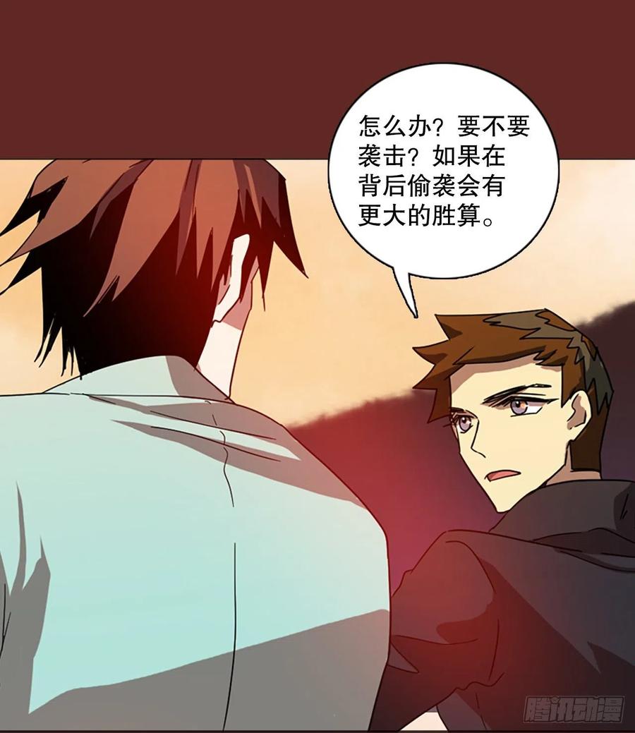 《梦境毁灭Dreamcide》119.被罪恶支配的世界（6） 第30页