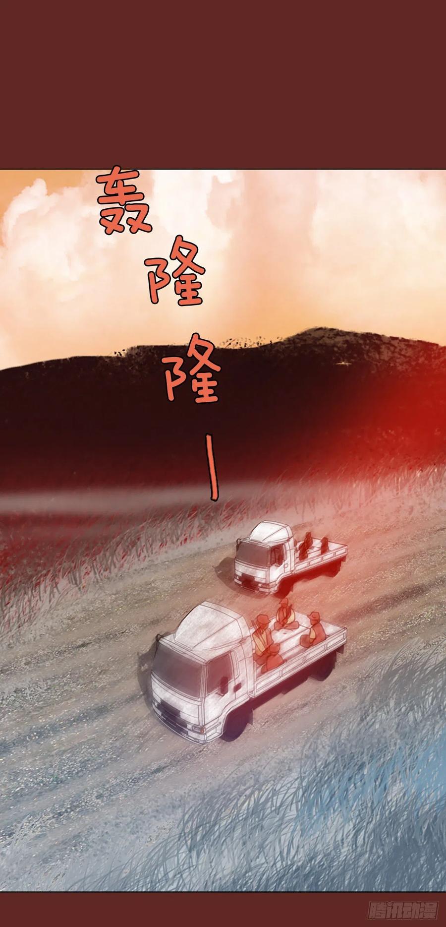 《梦境毁灭Dreamcide》119.被罪恶支配的世界（6） 第35页