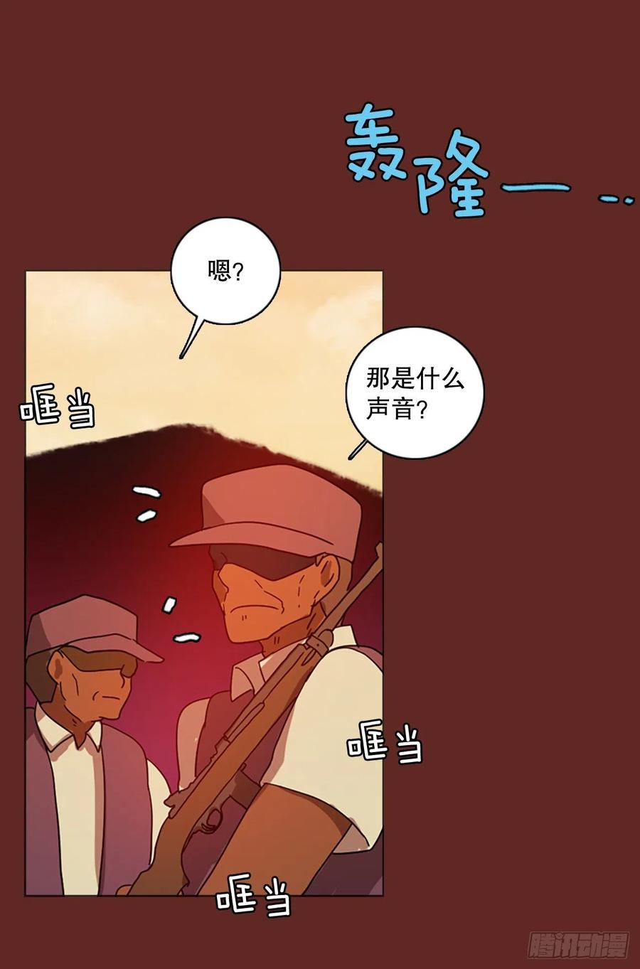 《梦境毁灭Dreamcide》119.被罪恶支配的世界（6） 第36页